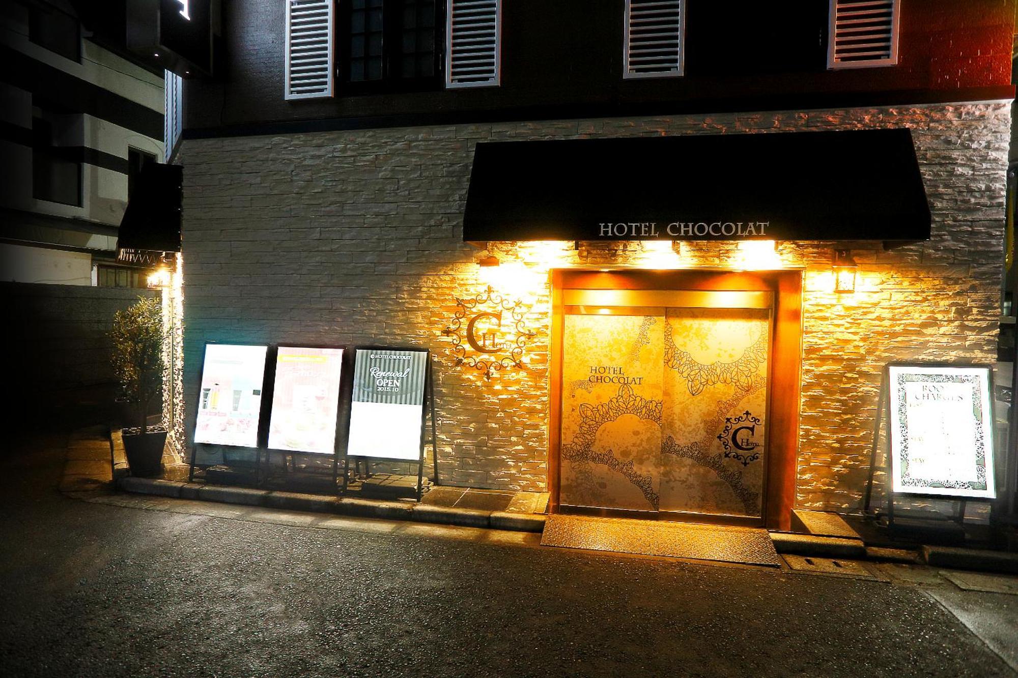 Hotel Chocolat (Adults Only) 도쿄 외부 사진